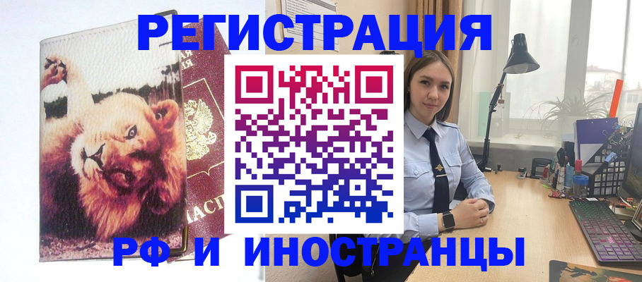 временная регистрация госуслуги в Палласовке