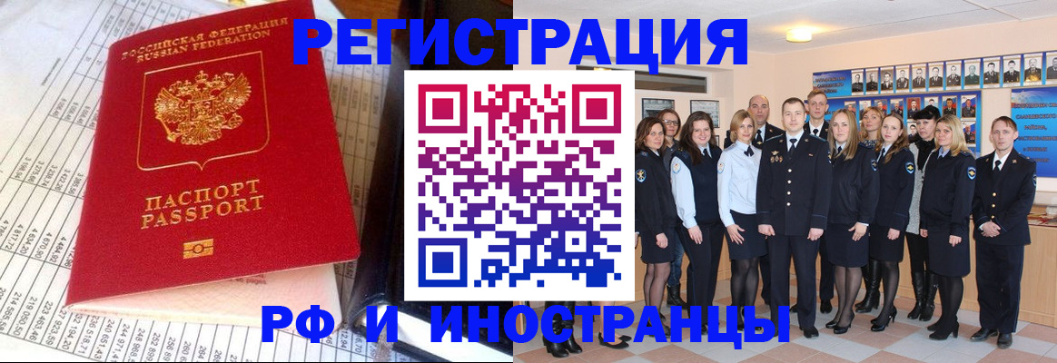 прописка поиск в Палласовке